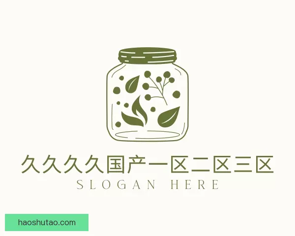 认识久久久久国产一区二区三区